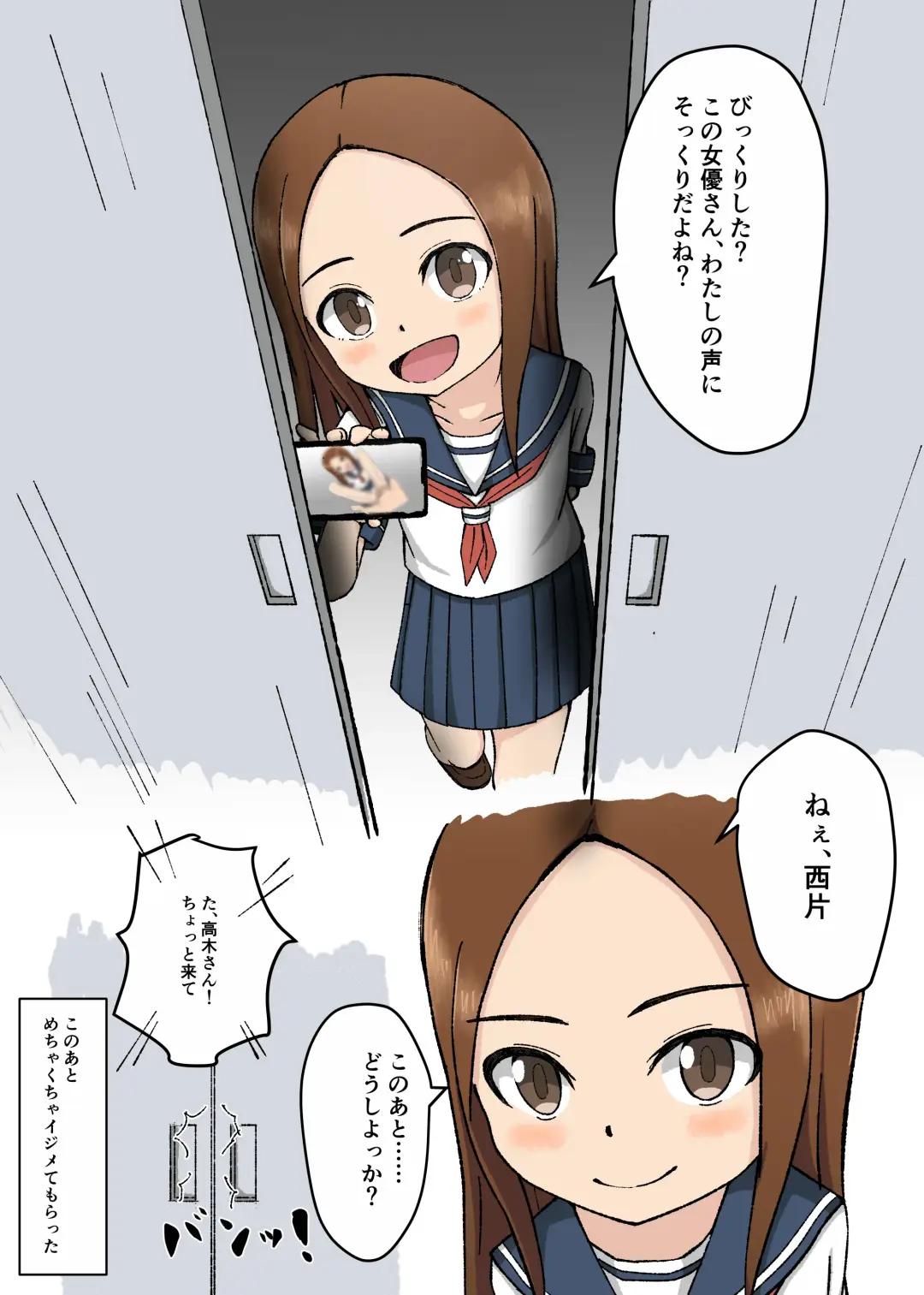 [Giniro No Zou] Overkill na Takagi-san Fhentai - Page 3