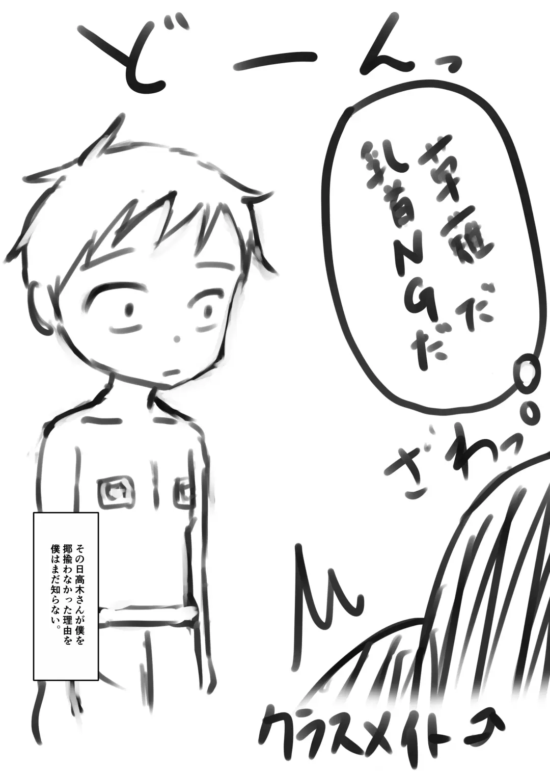 [Giniro No Zou] Overkill na Takagi-san Fhentai - Page 8