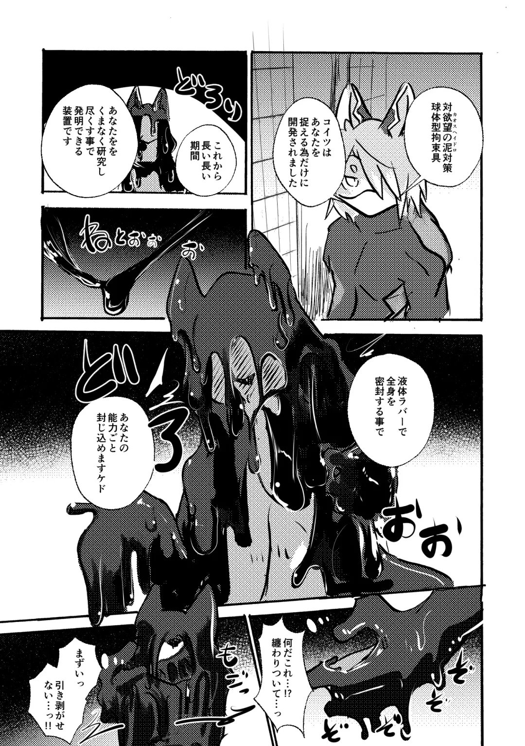 [Mujina] over-Re-write 4 Fhentai - Page 12