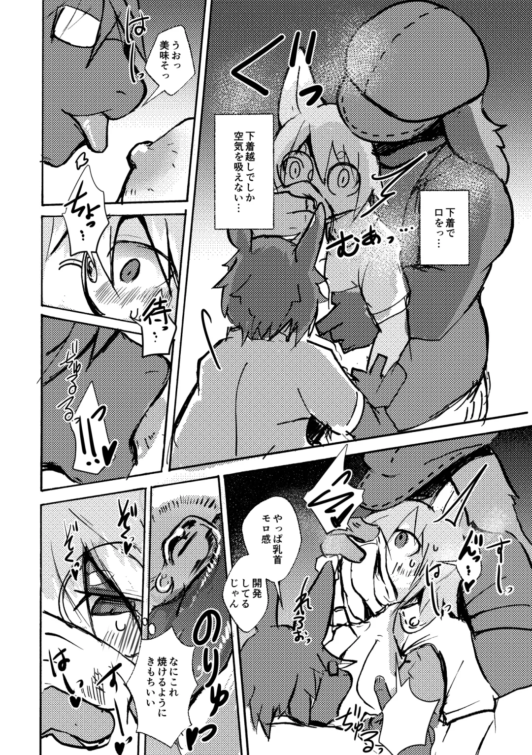 [Mujina] over-Re-write 4 Fhentai - Page 27