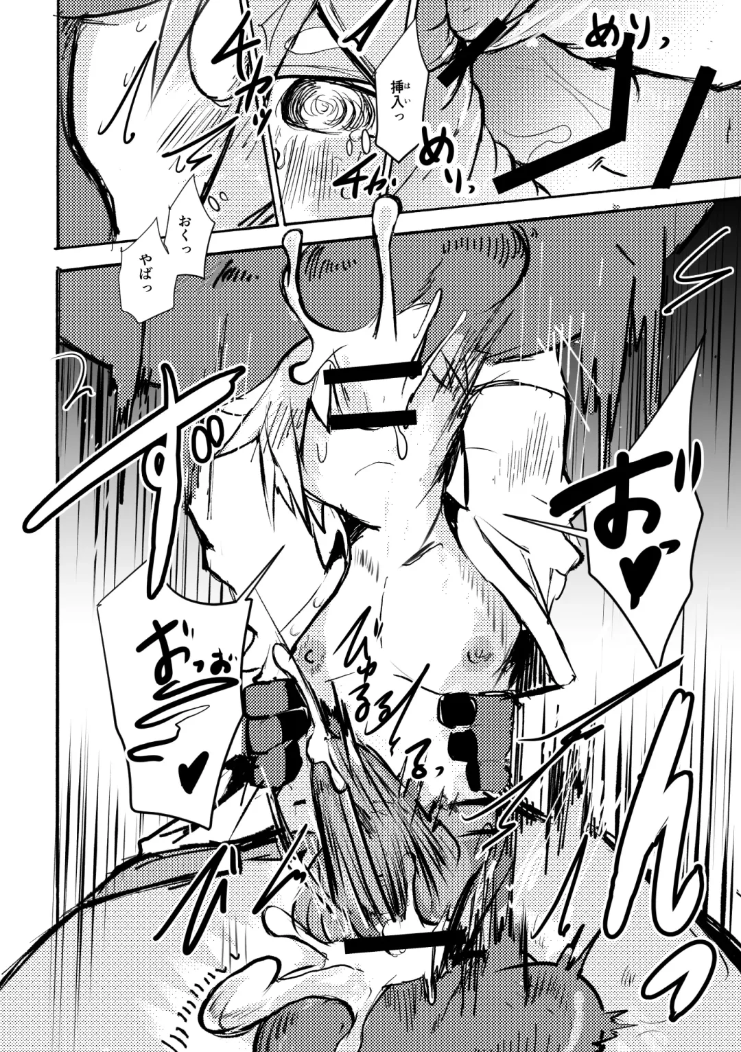 [Mujina] over-Re-write 4 Fhentai - Page 33