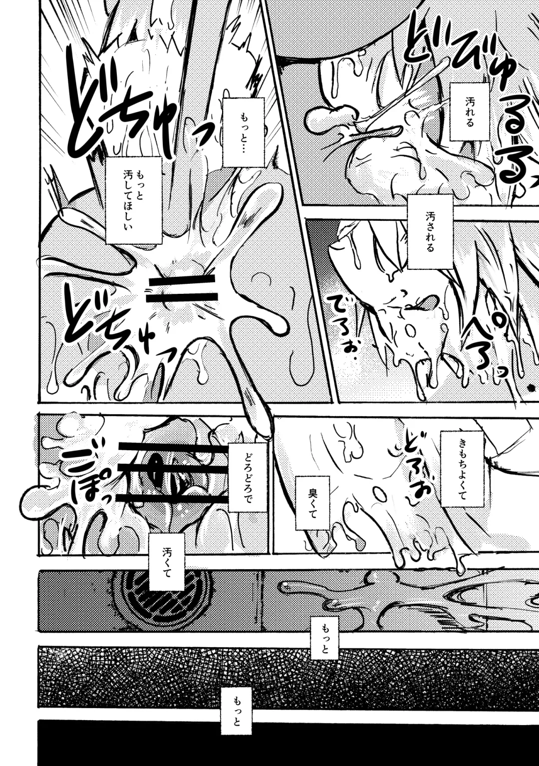 [Mujina] over-Re-write 4 Fhentai - Page 35