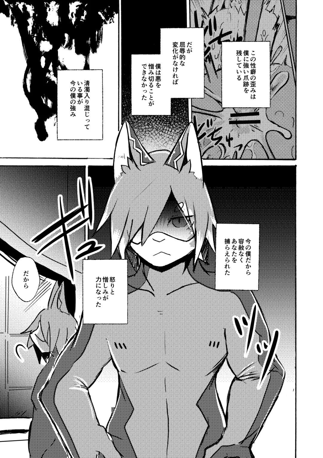 [Mujina] over-Re-write 4 Fhentai - Page 40