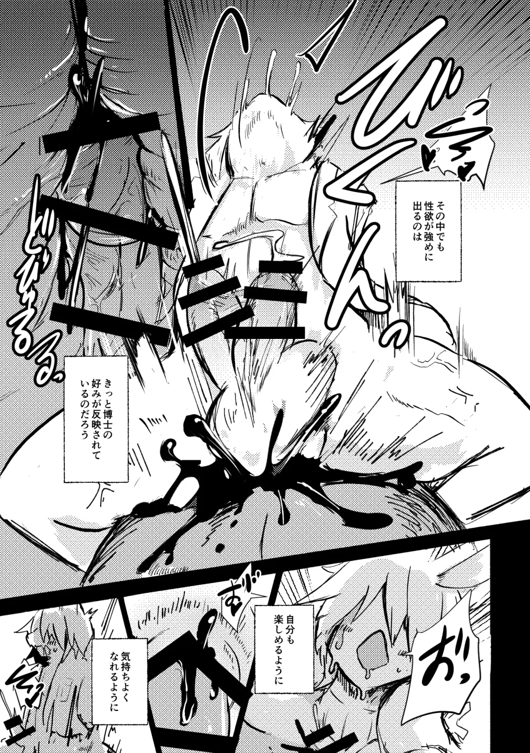 [Mujina] over-Re-write 4 Fhentai - Page 52