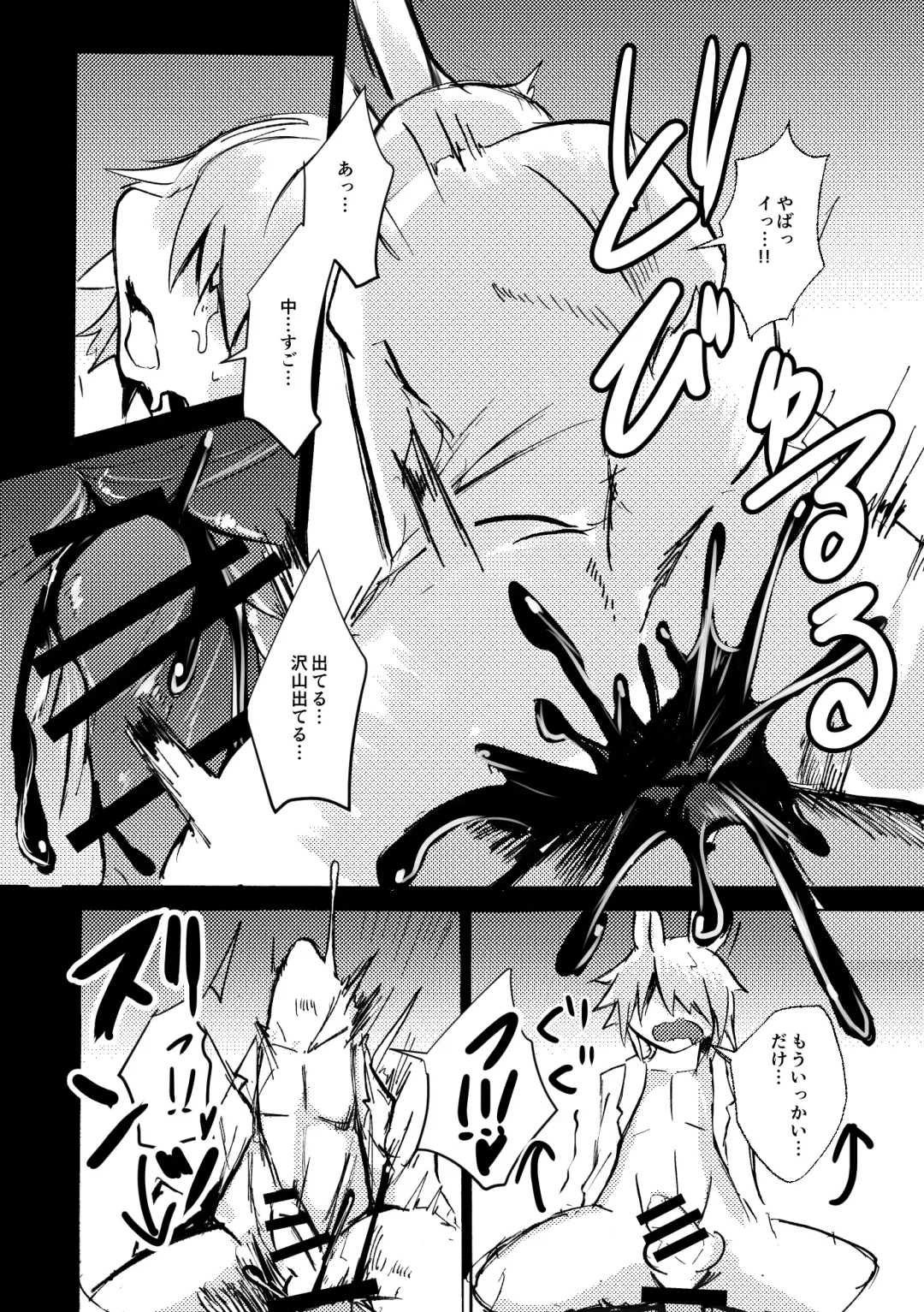 [Mujina] over-Re-write 4 Fhentai - Page 53