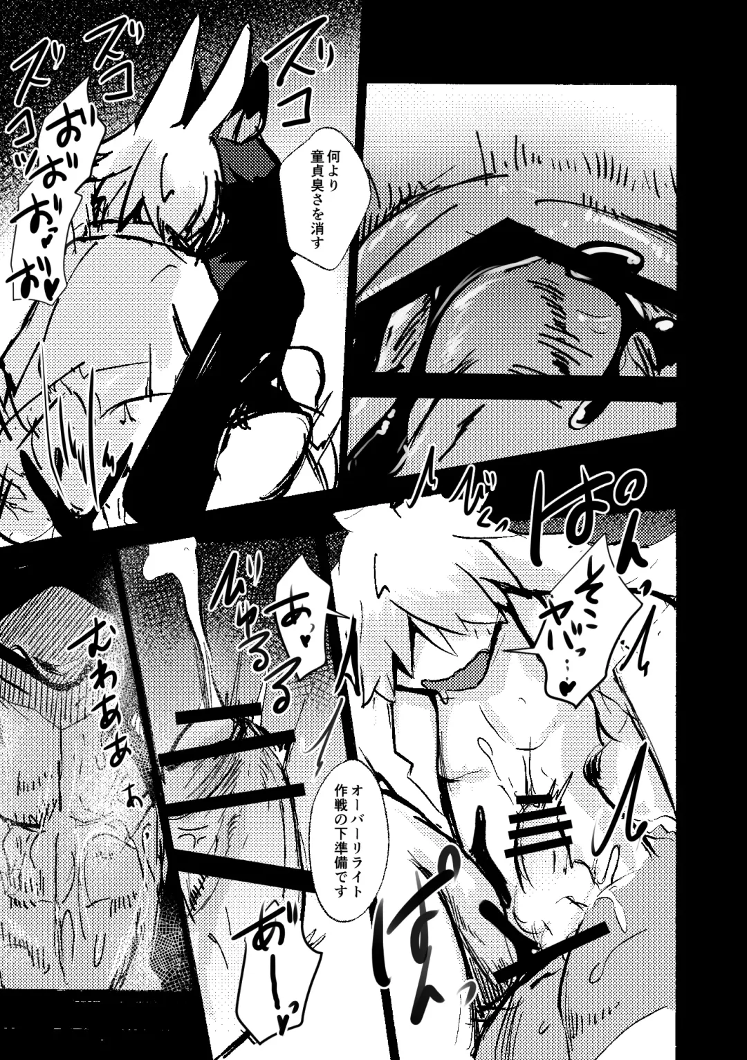 [Mujina] over-Re-write 4 Fhentai - Page 58