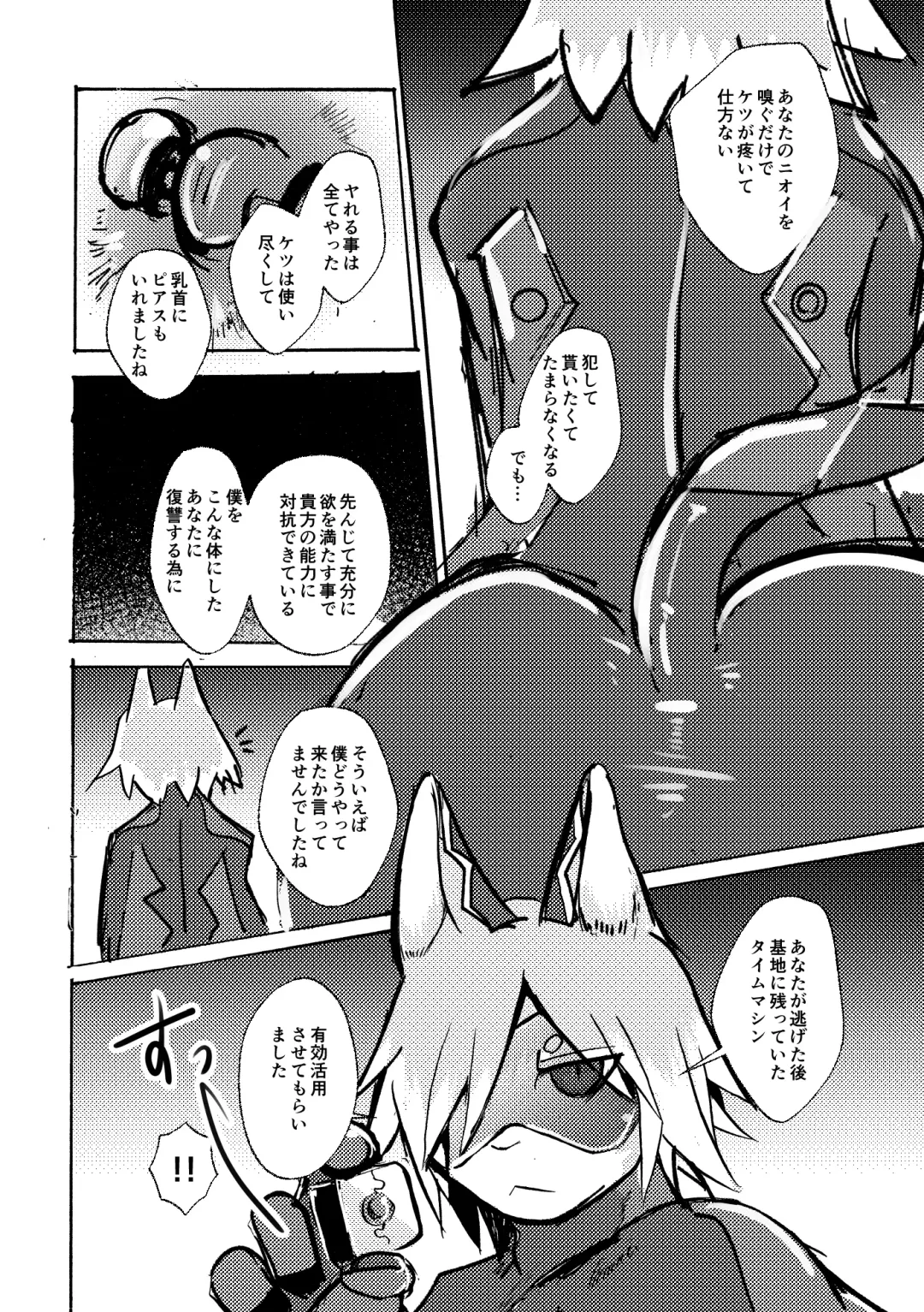 [Mujina] over-Re-write 4 Fhentai - Page 65