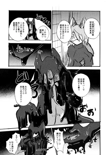 [Mujina] over-Re-write 4 Fhentai - Page 12