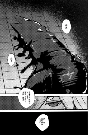 [Mujina] over-Re-write 4 Fhentai - Page 14