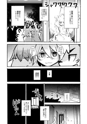 [Mujina] over-Re-write 4 Fhentai - Page 21