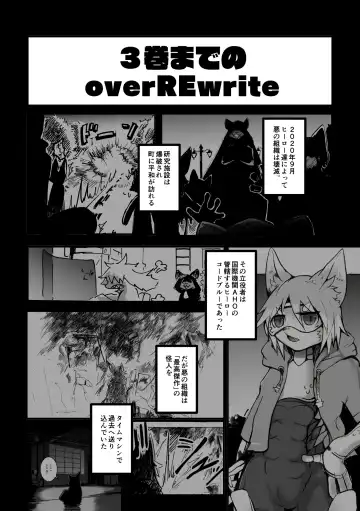 [Mujina] over-Re-write 4 Fhentai - Page 3