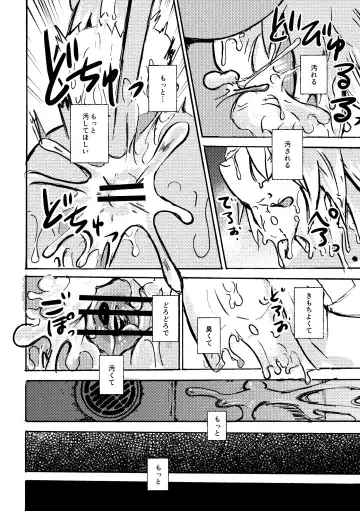 [Mujina] over-Re-write 4 Fhentai - Page 35