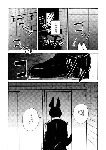 [Mujina] over-Re-write 4 Fhentai - Page 37