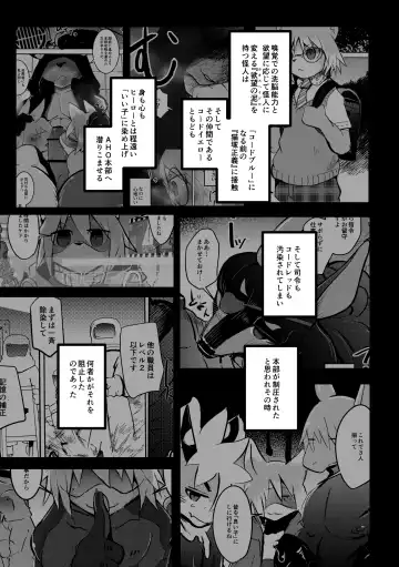 [Mujina] over-Re-write 4 Fhentai - Page 4