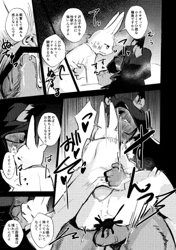 [Mujina] over-Re-write 4 Fhentai - Page 46