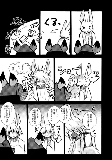 [Mujina] over-Re-write 4 Fhentai - Page 48