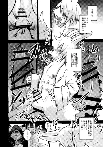 [Mujina] over-Re-write 4 Fhentai - Page 51