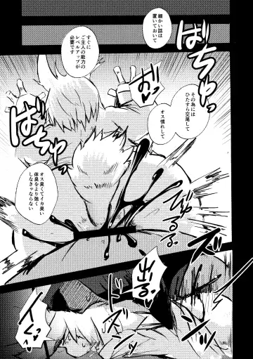 [Mujina] over-Re-write 4 Fhentai - Page 57