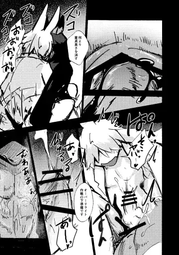 [Mujina] over-Re-write 4 Fhentai - Page 58