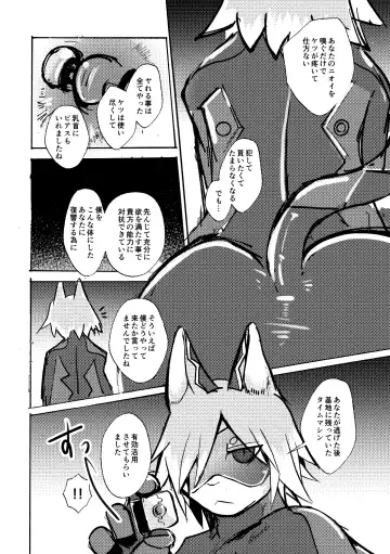 [Mujina] over-Re-write 4 Fhentai - Page 65