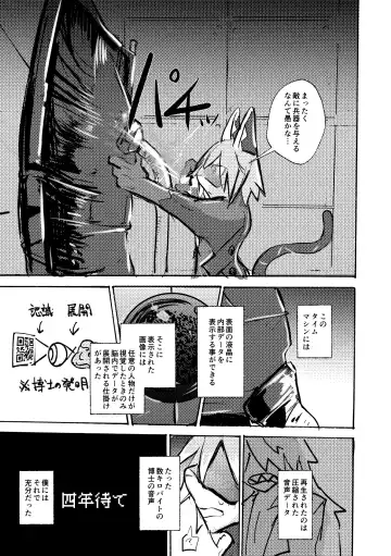 [Mujina] over-Re-write 4 Fhentai - Page 66