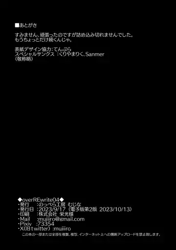 [Mujina] over-Re-write 4 Fhentai - Page 69