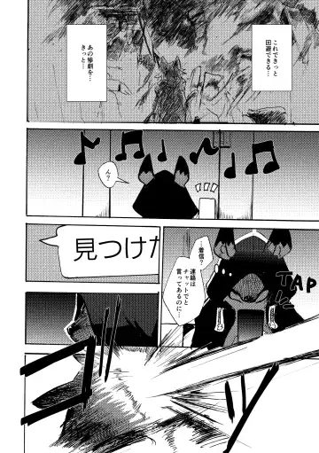 [Mujina] over-Re-write 4 Fhentai - Page 9