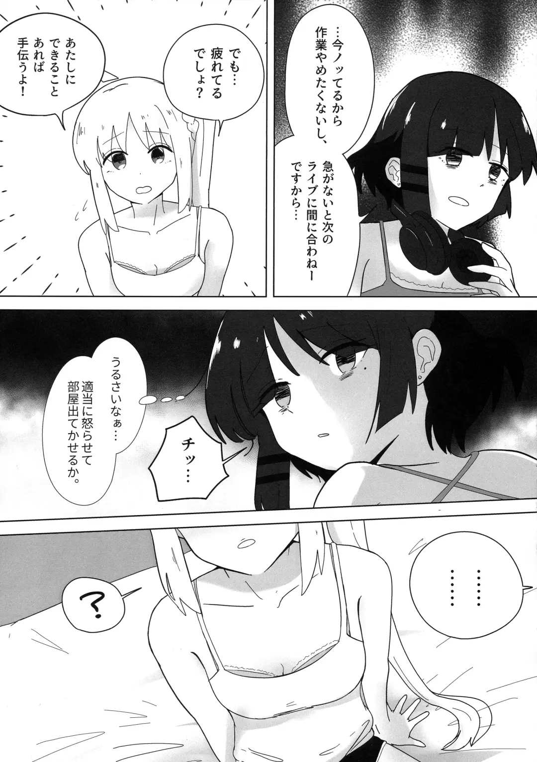 Futarigoto Fhentai.net - Page 6