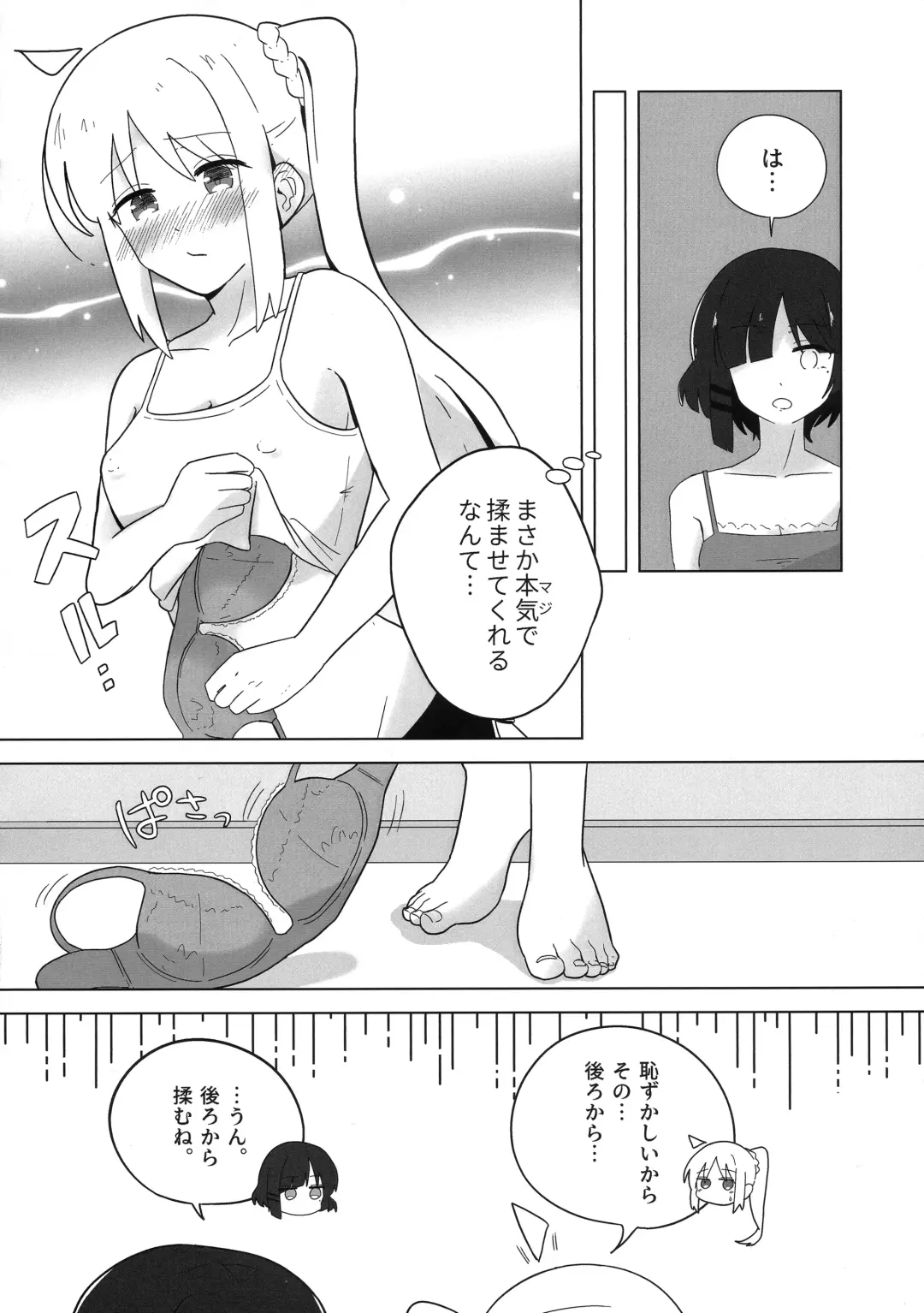 Futarigoto Fhentai.net - Page 9