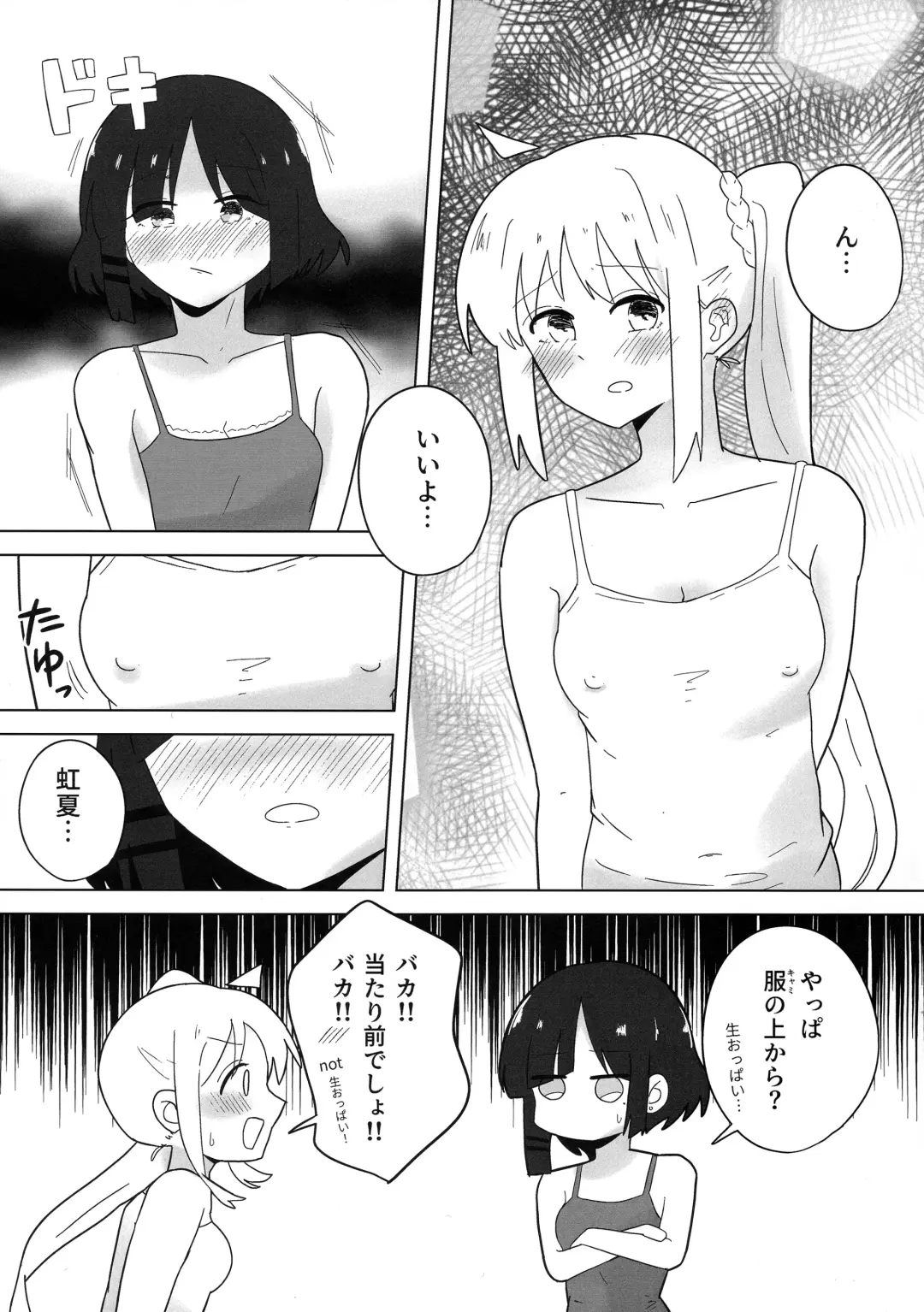 Futarigoto Fhentai.net - Page 10