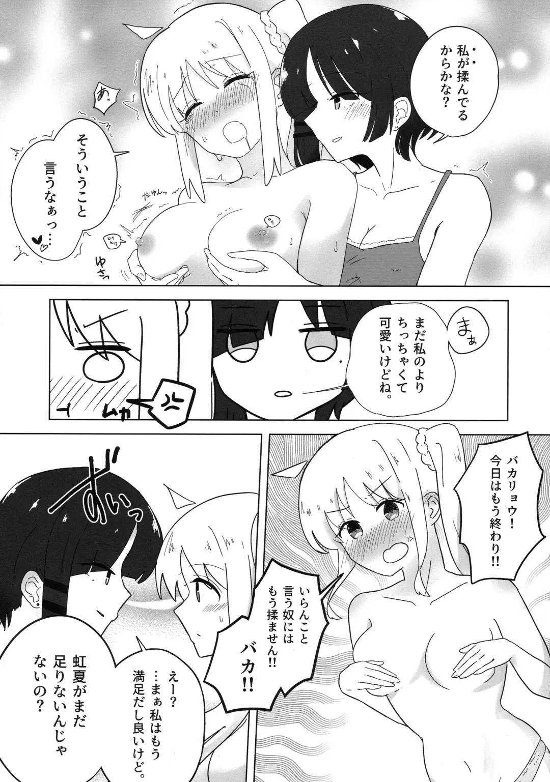 Futarigoto Fhentai.net - Page 18