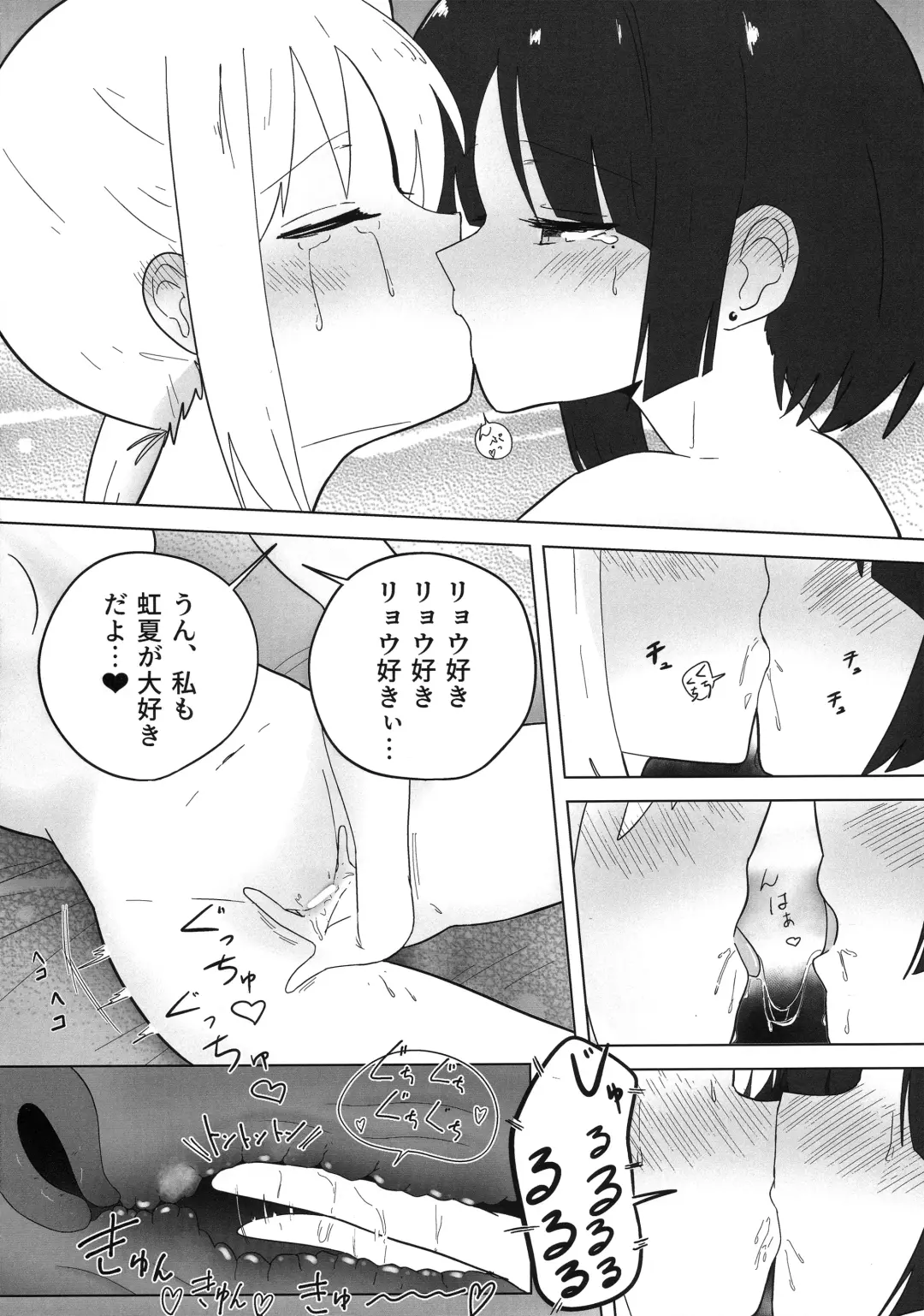 Futarigoto Fhentai.net - Page 25