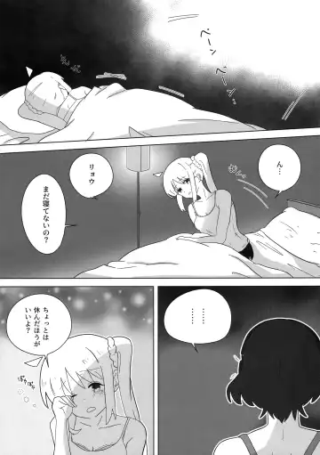 Futarigoto Fhentai - Page 5