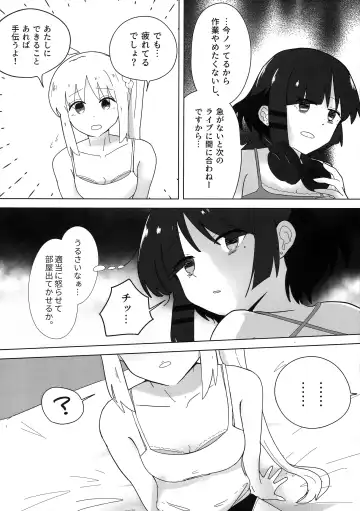 Futarigoto Fhentai - Page 6