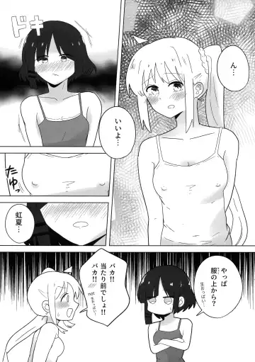 Futarigoto Fhentai - Page 10