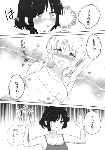 Futarigoto Fhentai - Page 13