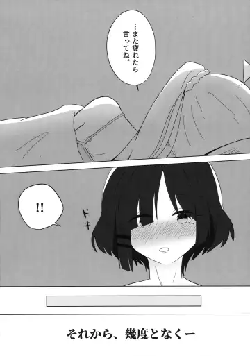 Futarigoto Fhentai - Page 15