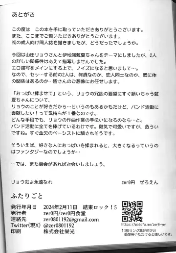 Futarigoto Fhentai - Page 32