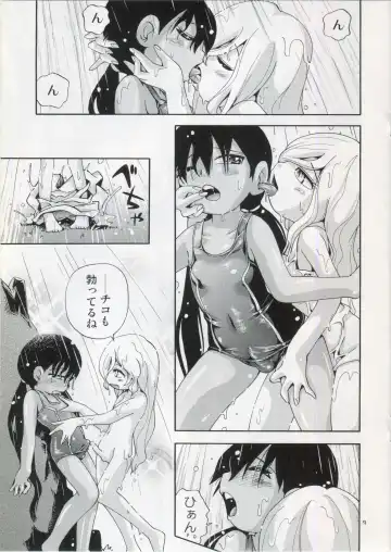 [Hoshino Fuuta] Soi to Chiko Fhentai.net - Page 8