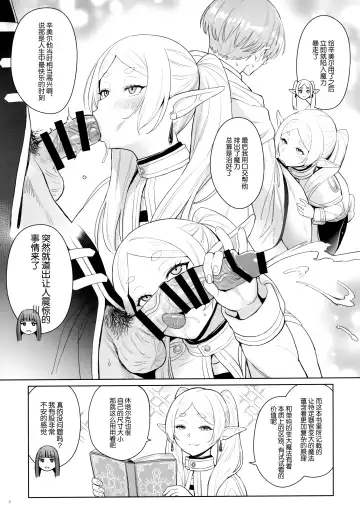 [Zhen Lu] Chinchin ga Ookiku Naru Mahou Fhentai.net - Page 6