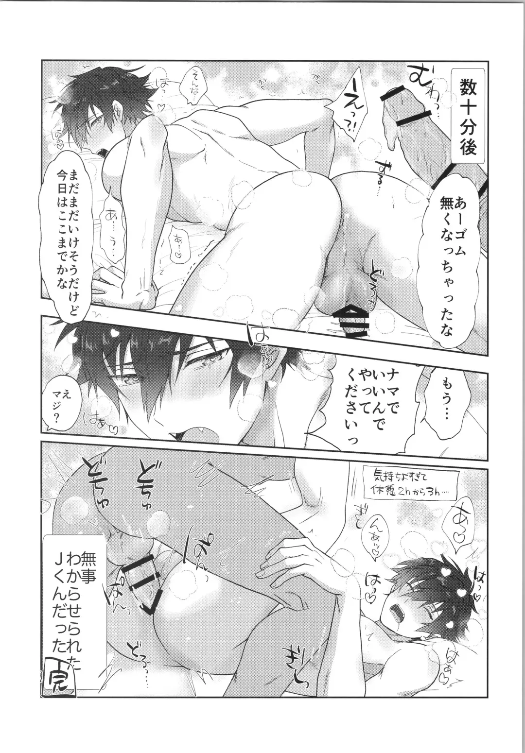 [Toroi] Mob×Jun web Sairoku Fhentai - Page 5