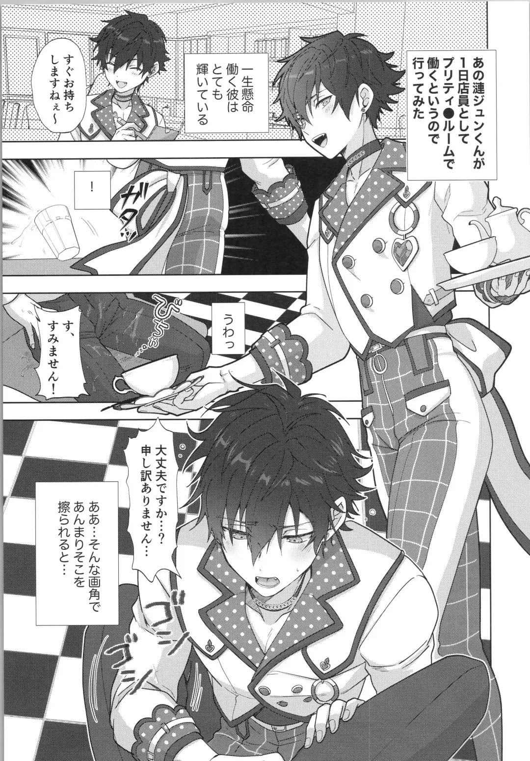 [Toroi] Mob×Jun web Sairoku Fhentai - Page 34