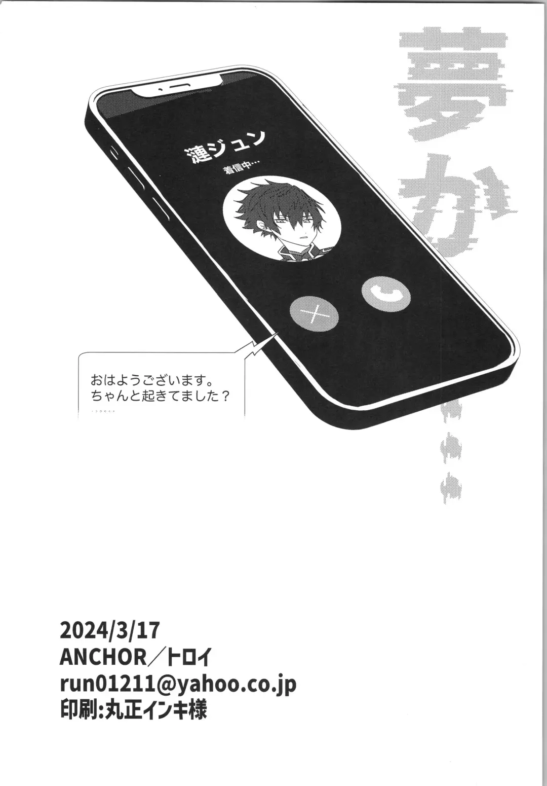 [Toroi] Mob×Jun web Sairoku Fhentai - Page 37