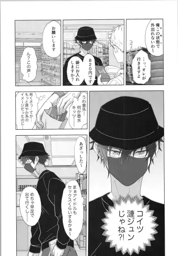 [Toroi] Mob×Jun web Sairoku Fhentai.net - Page 30