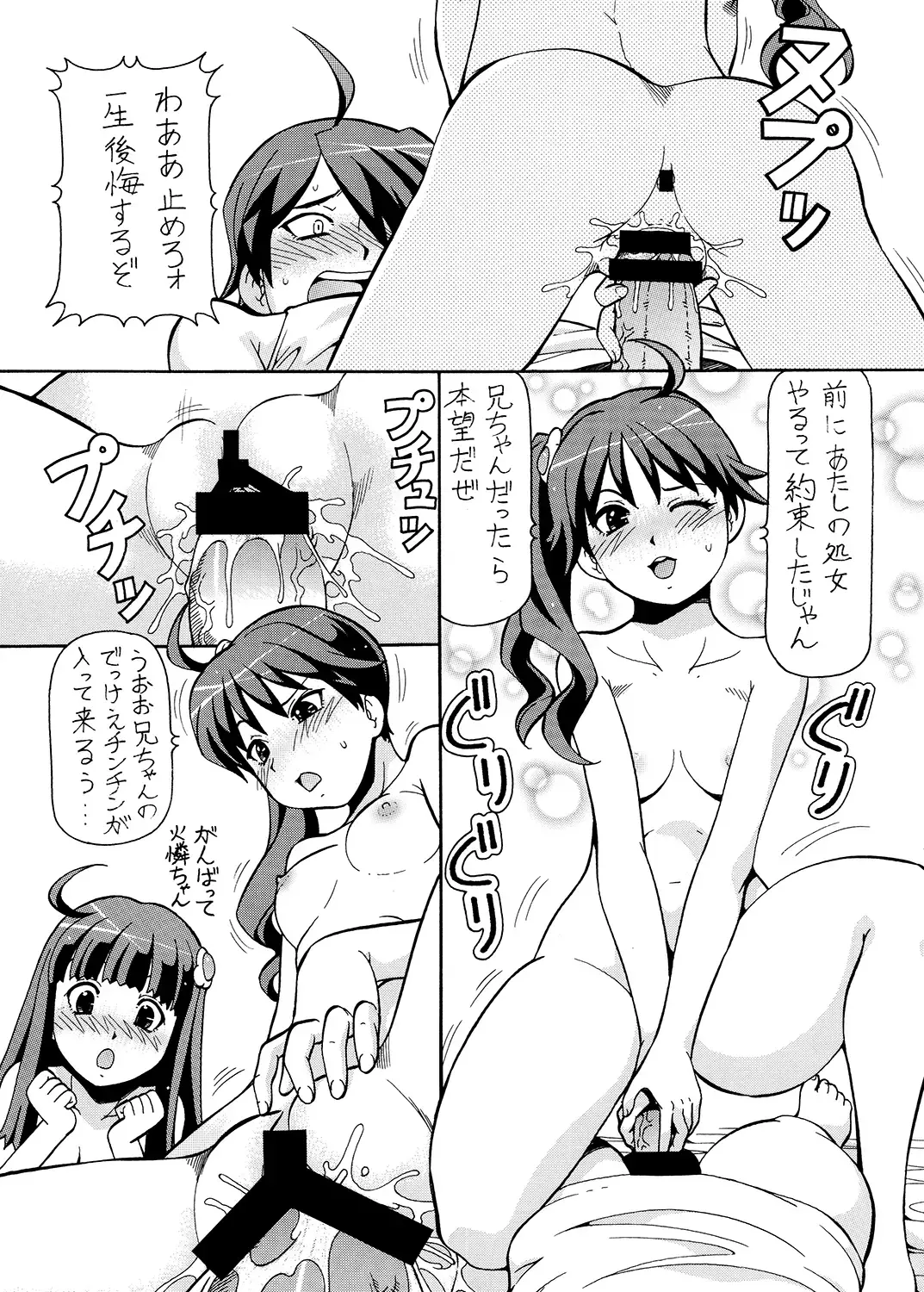 [Itoyoko] Hito ni Hakanai to Kaite "Araragi" to Yomu 2&3 Fhentai - Page 19