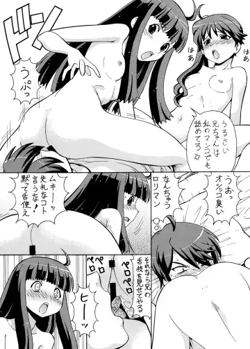 [Itoyoko] Hito ni Hakanai to Kaite "Araragi" to Yomu 2&3 Fhentai - Page 22
