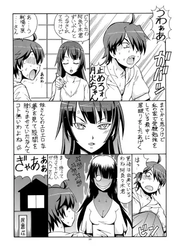 [Itoyoko] Hito ni Hakanai to Kaite "Araragi" to Yomu 2&3 Fhentai - Page 27