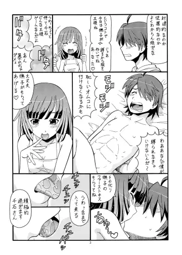 [Itoyoko] Hito ni Hakanai to Kaite "Araragi" to Yomu 2&3 Fhentai.net - Page 3