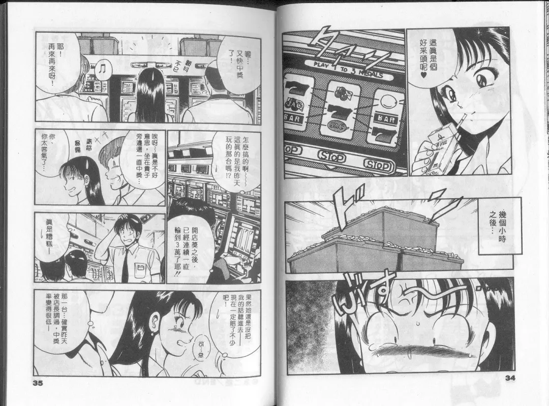 [Maakou] GOLD RUSH 1 | 拉BAR少女1 Fhentai - Page 22