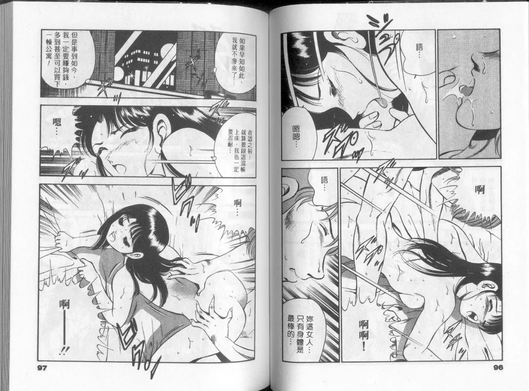 [Maakou] GOLD RUSH 1 | 拉BAR少女1 Fhentai - Page 53